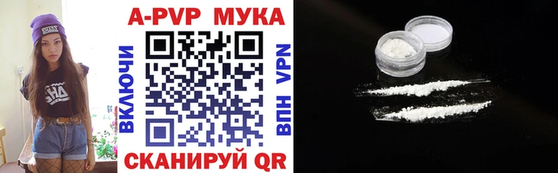 Купить где  Комсомольск  Alpha PVP Соль 